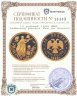 Купить 10 рублей 1999 ММД Раймонда рыцарь Жан де Бриенн