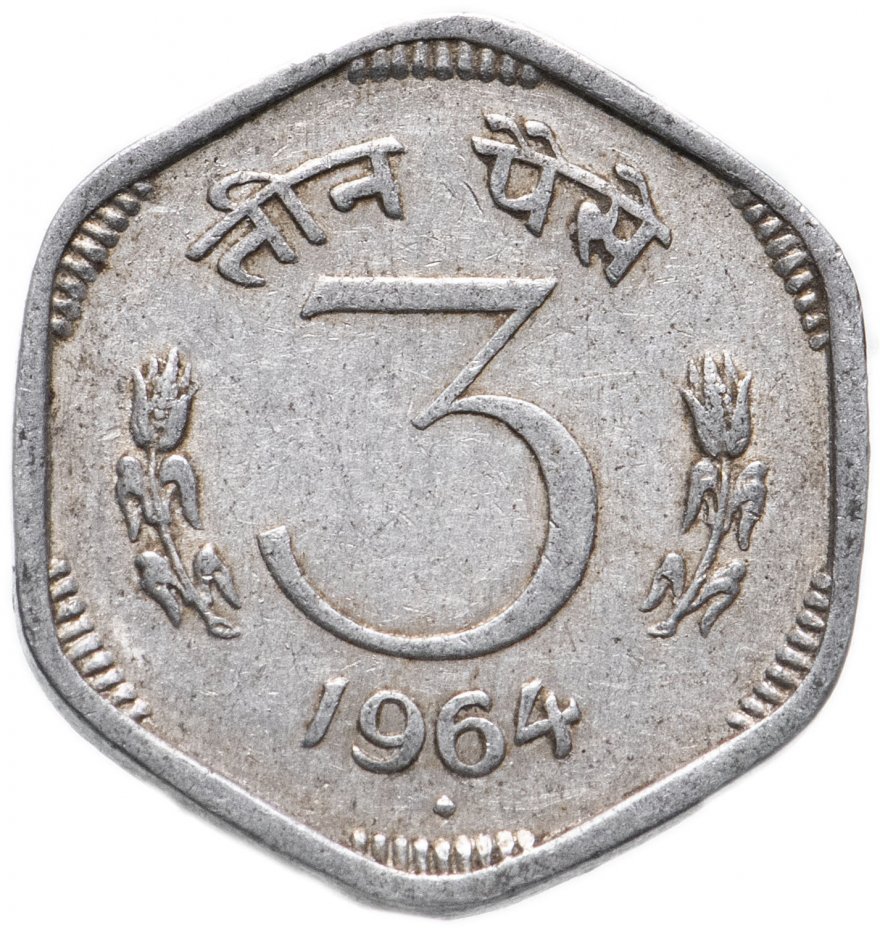 купить Индия 3 пайса (paise) 1964-1971, случайная дата и монетный двор