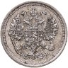 Купить 10 копеек 1912 СПБ-ЭБ