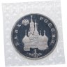 Купить 1 рубль 1992 ЛМД Proof "110-летие со дня рождения  Я. Коласа" в банковской запайке