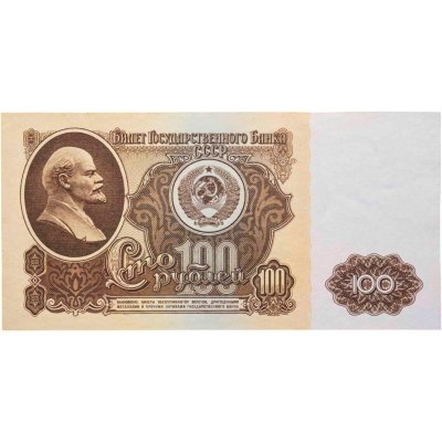купить СССР 100 рублей 1961 года