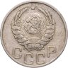 Купить 20 копеек 1945