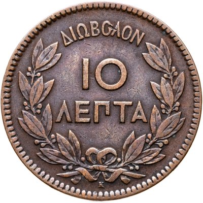 купить Греция 10 лепт (лепта) 1878