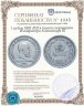 Купить 1 рубль 1883 ЛШ  в память коронации Императора Александра III