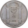 Купить Португалия 2,5 евро 2010 "Дворцовая площадь в Лиссабоне"