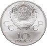 Купить 10 рублей 1978 ММД "XXII летние Олимпийские игры 1980 в Москве: Гребля"