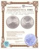 Купить 10 рублей 1978 ММД "XXII летние Олимпийские игры 1980 в Москве: Гребля"