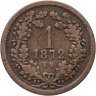 Купить Австро-Венгрия 1 крейцер (krajczar) 1872 для Венгрии