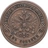 Купить 2 копейки 1872 ЕМ
