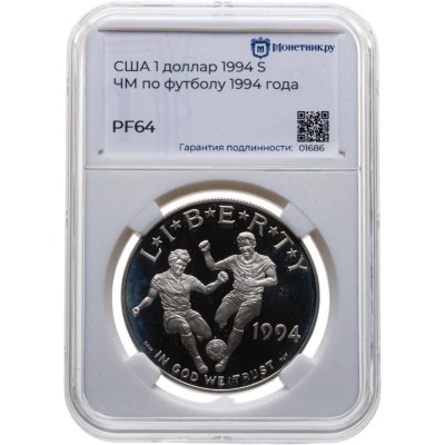 купить США 1 доллар (dollar) 1994 S World Cup (чемпионат мира по футболу 1994 в США) в слабе Монетник.ру PF64