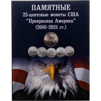 купить Альбом-планшет для 25-центовых памятных монет США серия "Прекрасная Америка" (национальные парки) 2010-2021