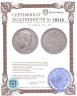 Купить 50 копеек 1911 ЭБ