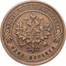 Купить 1 копейка 1876 СПБ