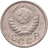 Купить 15 копеек 1945