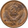 Купить 5 копеек 1976