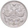 Купить 15 копеек 1912 СПБ-ЭБ