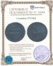 Купить 1 копейка 1715 МД