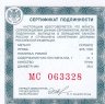 Купить 3 рубля 2019 Proof "75-летие полного освобождения Ленинграда от фашистской блокады"
