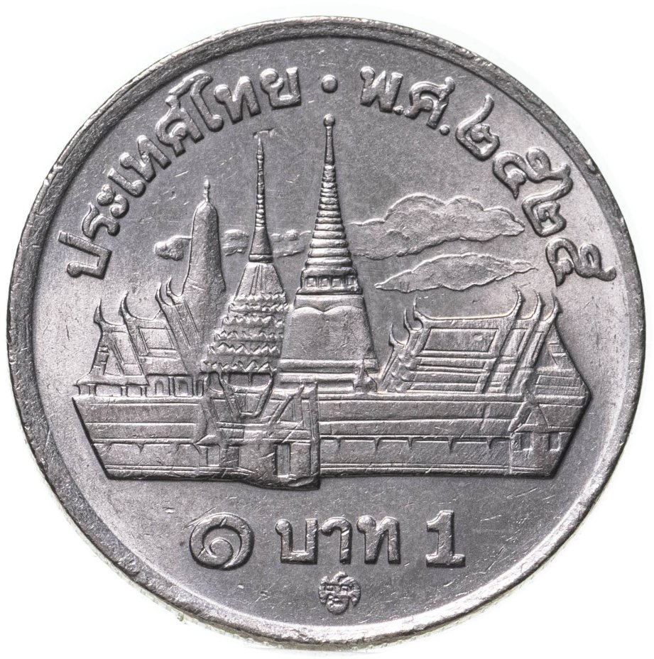 Монета Таиланд 1 бат (baht) 1982 стоимостью 350 руб.
