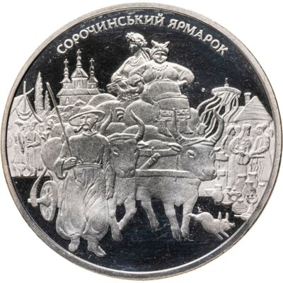 купить Украина 5 гривен 2005 "Сорочинская ярмарка"