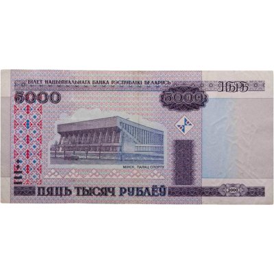 купить Беларусь 5000 рублей 2000