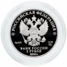Купить 2 рубля 2020 Proof "Поэт А.А. Фет, к 200-летию со дня рождения"