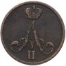 Купить денежка 1856 ВМ   вензель широкий