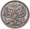 Купить 20 копеек 1909 СПБ-ЭБ