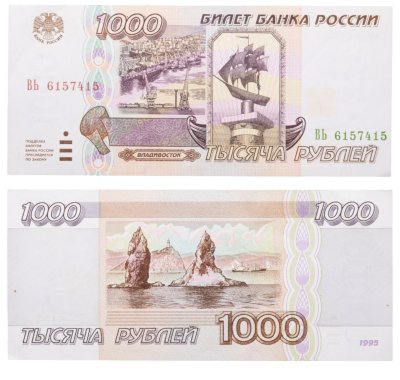 купить 1000 рублей 1995 серия ВЬ