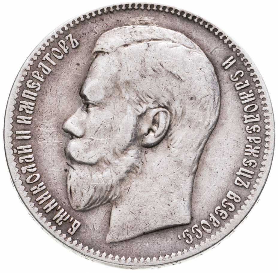 купить 1 рубль 1897 **