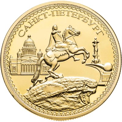 купить Медаль Санкт-Петербург