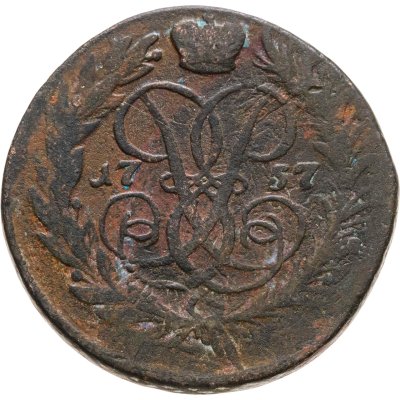 купить 2 копейки 1757 номинал под св. Георгием, гурт сетчатый