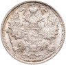 Купить 15 копеек 1915 ВС