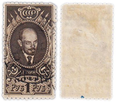 купить Марки 1 рубль 1930-1940 СССР