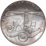 Купить Израиль 5 лир (лирот, lirot) 1967 "19 лет Независимости - Порт Эйлат" без отметки монетного двора