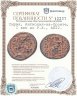 Купить Сирия, Антиохия-на-Оронте, I век до Р.Х., АЕ22.