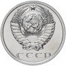 Купить 15 копеек 1966