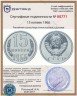 Купить 15 копеек 1966
