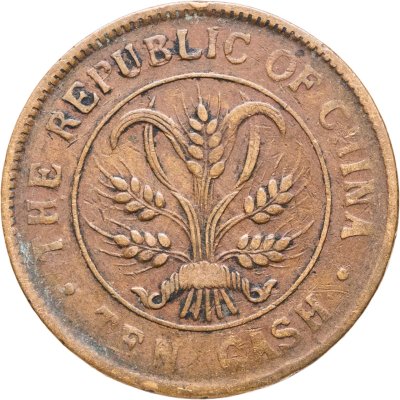 купить Китай 10 кэш 1920