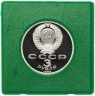 Купить 3 рубля 1989 Proof "Годовщина землетрясения в Армении", в футляре госбанка СССР