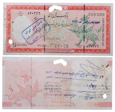 купить Иран 500 000 риалов 2001-04