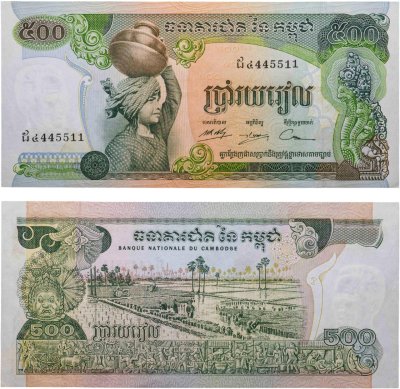 купить Камбоджа 500 риелей 1956-1975