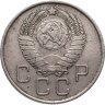 Купить 20 копеек 1957