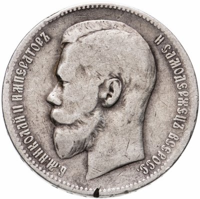 Купить 1 рубль 1897 АГ