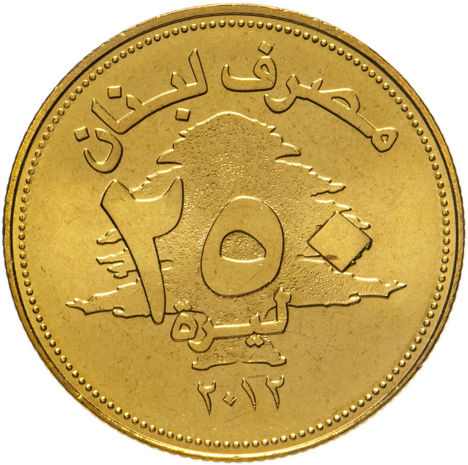 купить Ливан 250 ливров 2012