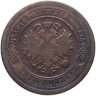 Купить 5 копеек 1877 СПБ