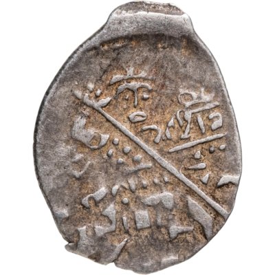 купить Михаил Фёдорович Романов, Копейка чекан Москвы