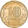 Купить 10 рублей 2026 ММД "Города трудовой доблести - Каменск-Уральский"
