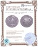 Купить Юго-Восточная Азия, эра Шрикшетра 96 ратти V-VII вв. н.э.