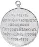 Купить Российская империя жетон  "200 лет присоединения Лифляндии" 1910